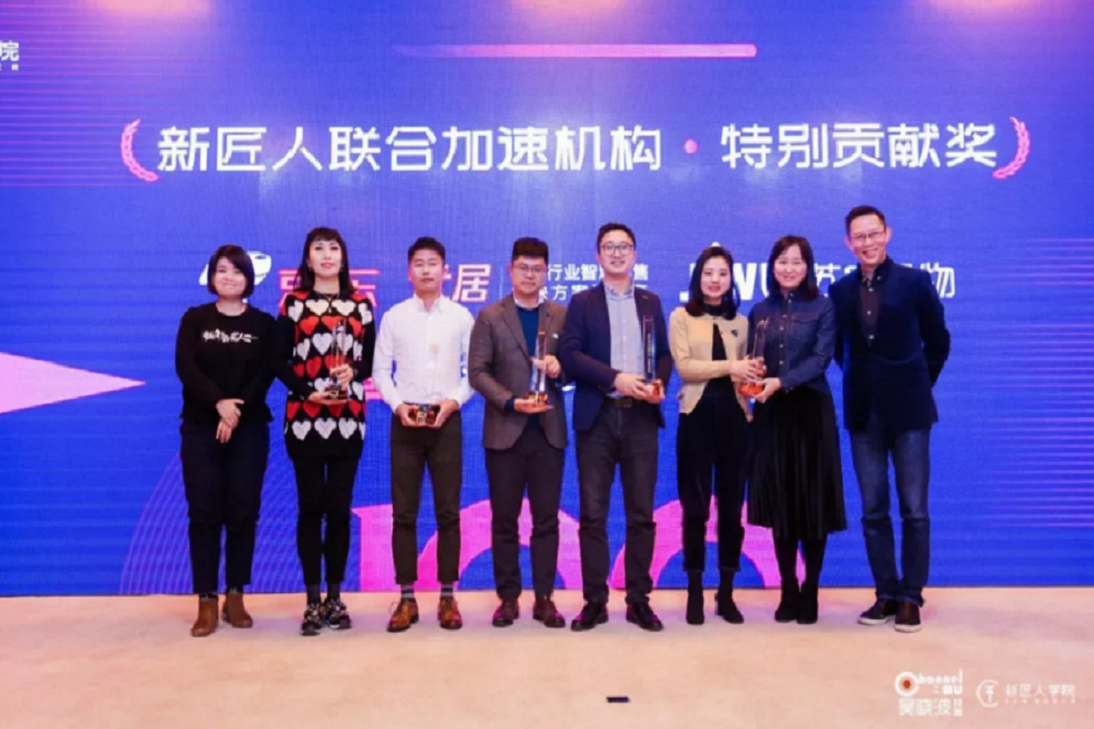 ADM运营方 西博文化荣获吴晓波频道 新匠人联合加速机构·特别贡献奖