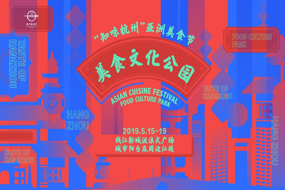 亚洲美食节必打卡美食攻略请收好！胃，吃货们你们准备好了吗？