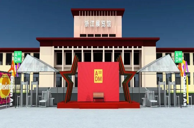 倒计时2天！「2020 ADM逛展攻略」踏浪而来，邀你一起乘风破浪！